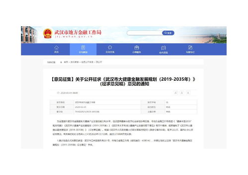武汉市人民政府门户网站