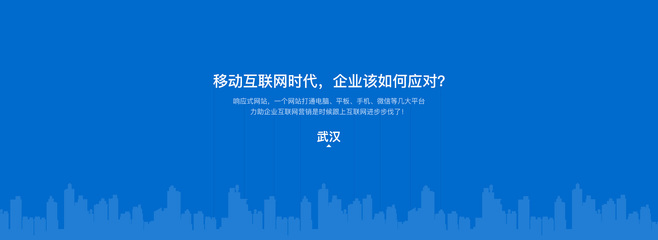 武汉网站建设-武汉网站设计-武汉网站制作-营销型网站设计-高端网站开发-手机网站建设-微信小程序开发-App定制开发_林乐科技