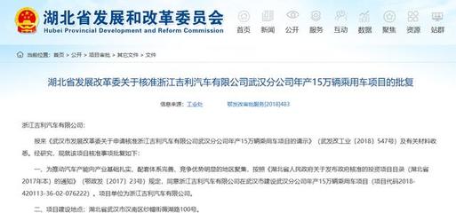 吉利将在武汉开设新厂,首次在国内生产路特斯(莲花)汽车