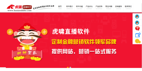 武汉融信达网络科技定制开发金融直播间