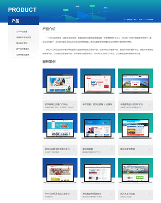 内外网门户平台搭建