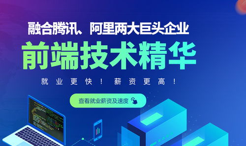 北京web前端开发前景好不好