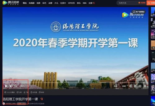 洛阳理工 三万师生 云 聚首 共上开学第一课