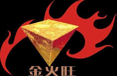 武汉金火旺机制木炭机设备-josiey-KVOV信息发布网_分类信息网站