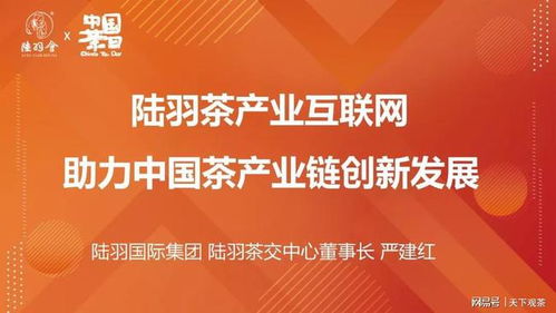 陆羽会中国茶日盛况丨见证六载芳华,陆羽茶商公会成立