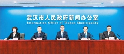 武汉市人民政府门户网站