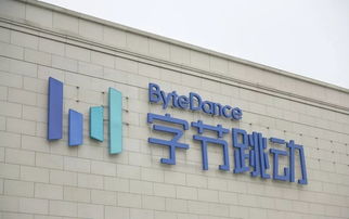 字节跳动成立智能硬件公司 或下半年发布智能教育手机