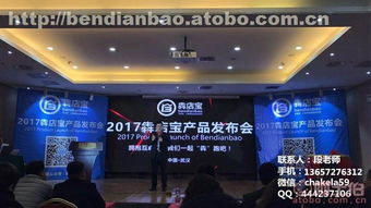 武汉手机淘宝0推广开店 引流就选犇店宝 大图
