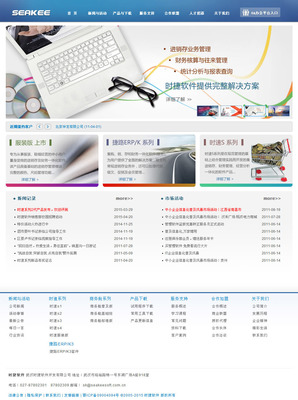 网站建设