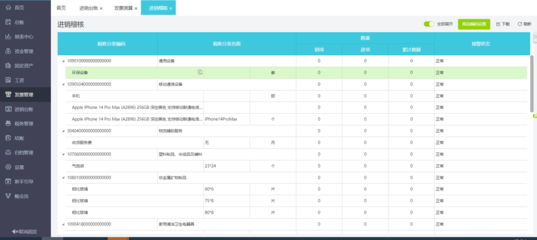 河北大学财务平台网址