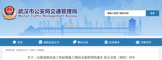 请注意,这条道路单向通行交通管制延期!