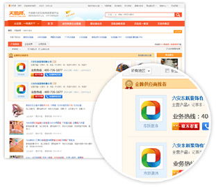 网络推广 武汉天助网 网络推广外包