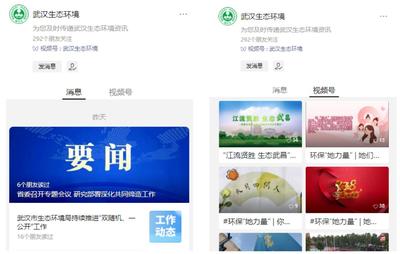 喜报 | 武汉市生态环境局连创佳绩 荣获"2022年度全市政府网站与政务新媒体绩效评估优秀单位""优秀创新单位"称号