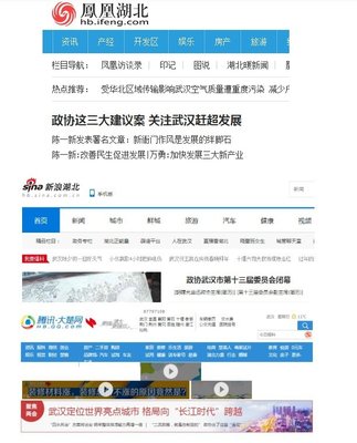 聚焦武汉两会:政协三大建议案 助力武汉大发展-ZAKER新闻
