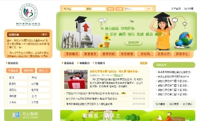 武汉市新世纪学校-武汉|南宁市早晨网络科技|软件开发及互联网应用服务|网页设计|服务器安全维护|软件开发|网站设计|办公系统开发