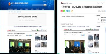 第二届互联网 食品工业创新发展峰会暨全国食品工业品牌大会 学术交流 行业会议