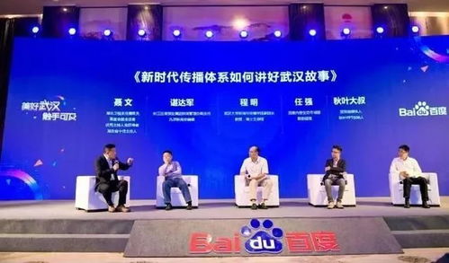 武汉首推城市名片，引领互联网发展新引擎——武汉网站开发